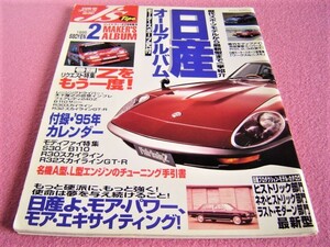 ★ 旧車 絶版車 ★ 日産オールアルバム　J's Tipo 増刊★西部警察 レース ラリー フェアレディ Z バイオレット サニー スカイライン R30 ③