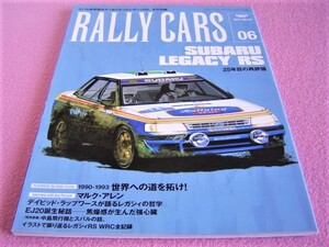 ★ ラリーカーズ Vol.6 ★スバル WRC 本格挑戦前史:レオーネ の挑戦/最初で最後の ウイニング・レガシィ RS 555/EJ20 誕生秘話/オフロード