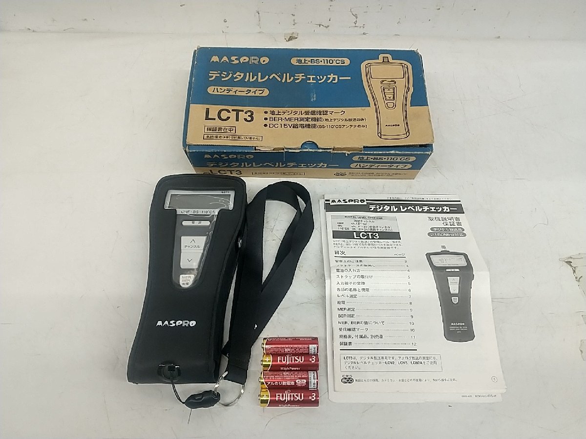 マスプロ LCT3 デジタルレベルチェッカー 地デジ/BS/CS 【年間