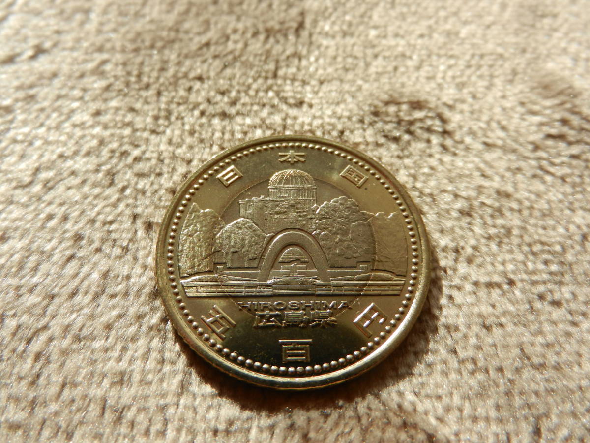 広島県ロール1本(500円× 50枚) 地方自治記念貨幣 | tspea.org