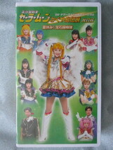 ＶＨＳビデオ　美少女戦士セーラームーン【かぐや島伝説 改訂版 夏休み!宝石探検隊】 '99サマースペシャルミージカル 原史奈他　　　　j238_画像1