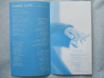 ＶＨＳビデオ 原史奈 【FUMINA CLIPS】 歌詞カード、フォットカード付 4曲、メーキング　34分 カプコン　CPSA-1001　　　　j237_画像5