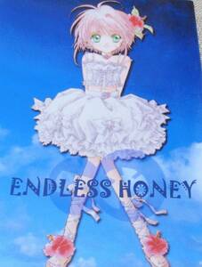 小狼×さくら「ENDLESS HONEY」オモチャノカンヅメ 送料無料