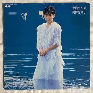 廃盤LP 岡田有希子 / 十月の人魚 ワモノ COCOLO disco funk soul jazz Reggae citypop urban RARE groove アイドル