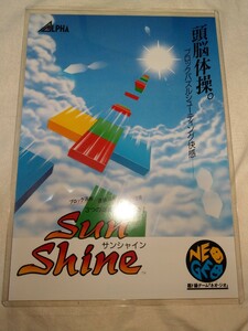 [ free shipping ] Neo geo leaflet NEOGEO SNK sunshine Alpha sun shine block pala dice block paradise NEO-GEO