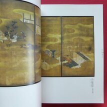 x5図録【本願寺展-親鸞聖人750回大遠忌記念/平成20-21年・名古屋市博物館ほか】親鸞聖人と浄土真宗/本願寺の至宝_画像10