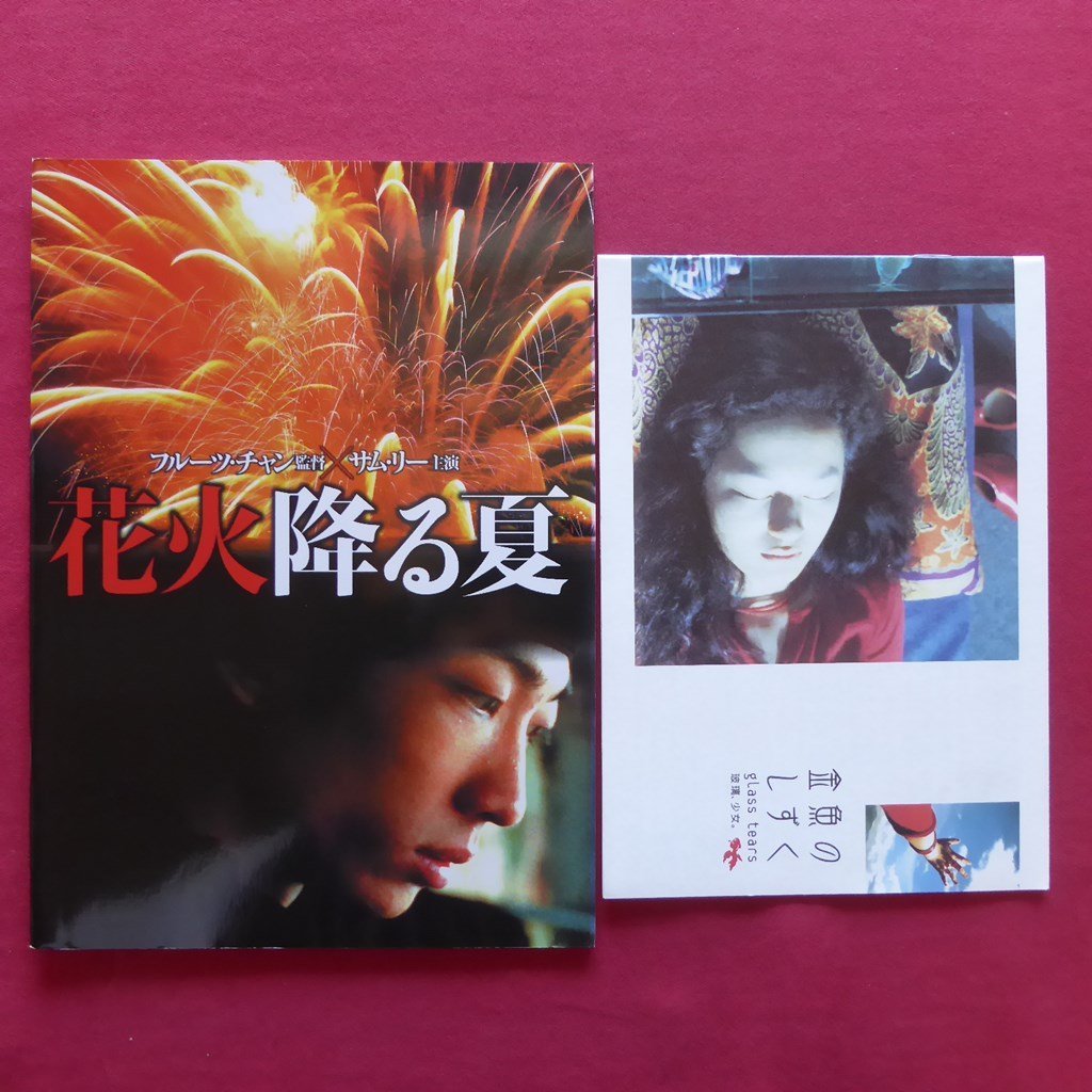 定番正規店購入 映画パンフレット ´60年代〜約半世紀分 画像①〜⑩