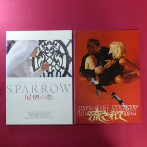 119●映画パンフレット10冊セット/まとめて/パンフ/尼僧の恋/シシリアンマフィア/黒い瞳/エボリ/ラストコンサート