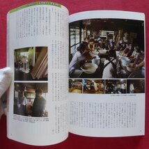 z43/美術雑誌「ギャラリー」2022年8月号【特集：今、元気なアート探訪/[私の10点]:日影眩/滝澤徹也と西会津】_画像10