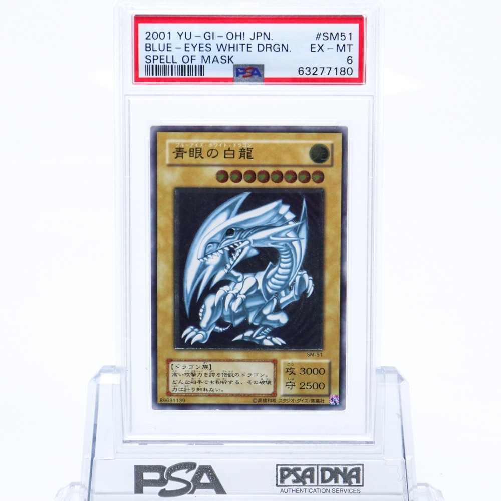 ヤフオク! -「青眼の白龍 レリーフ psa」の落札相場・落札価格 ヤフオク! -「青眼の白龍 レリーフ psa」の落札相場・落札価格