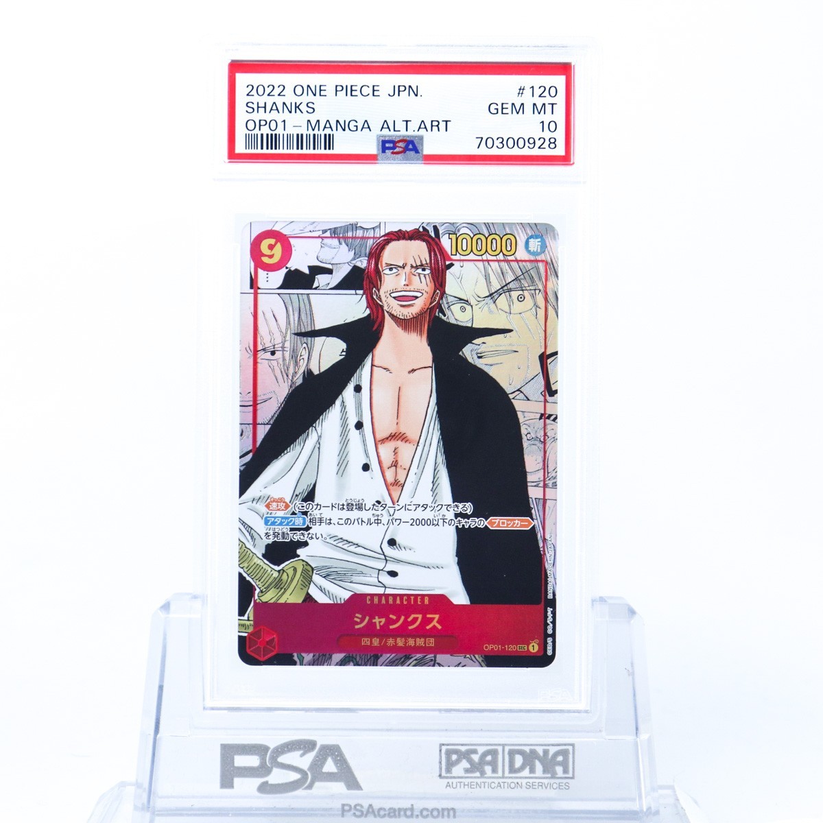 ヤフオク! -ワンピース シャンクス(ゲーム)の中古品・新品・未使用品一覧 ヤフオク! -ワンピース シャンクス(ゲーム)の中古品・新品・未使用品一覧