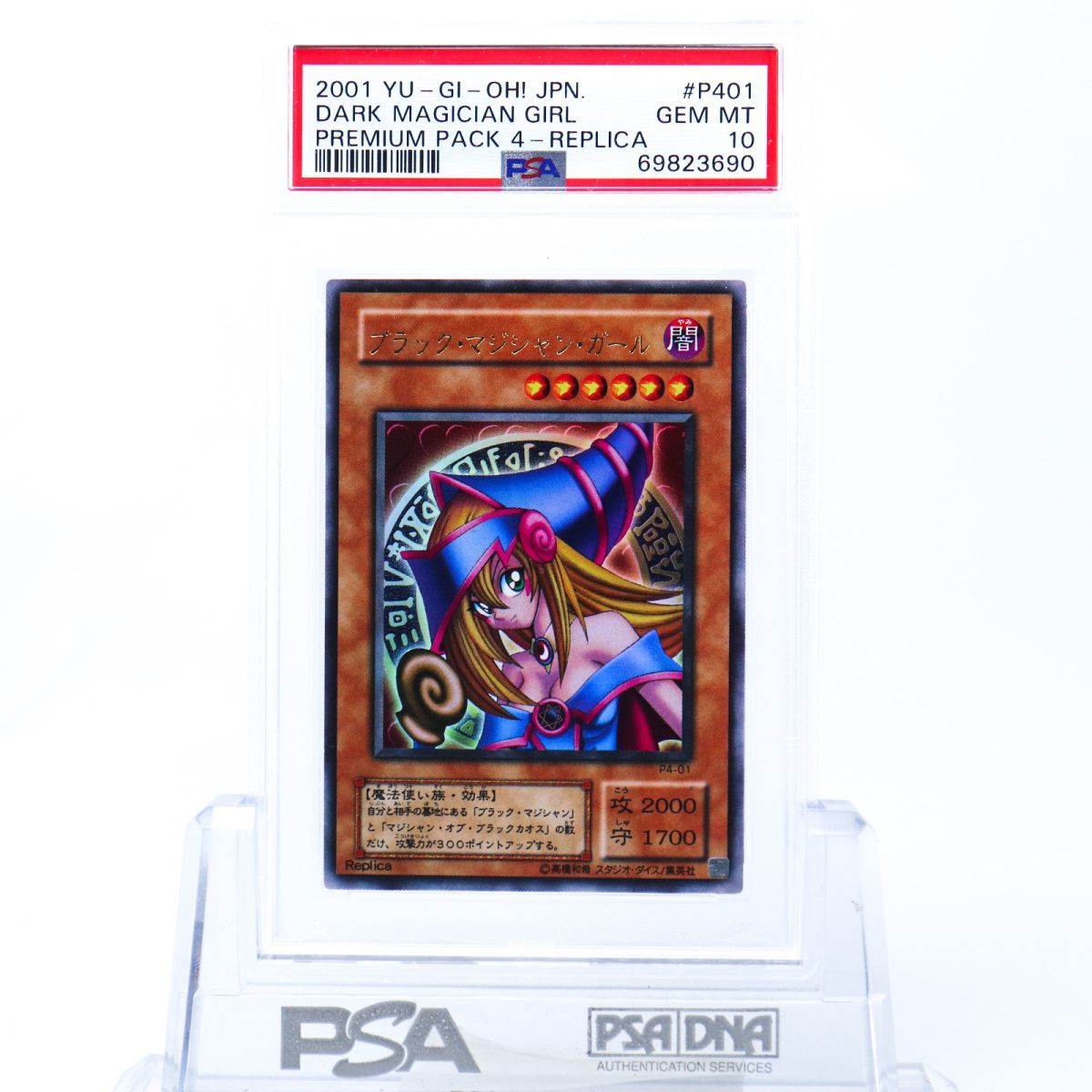 ヤフオク! -「ブラックマジシャンガール p4-01」の落札相場・落札価格