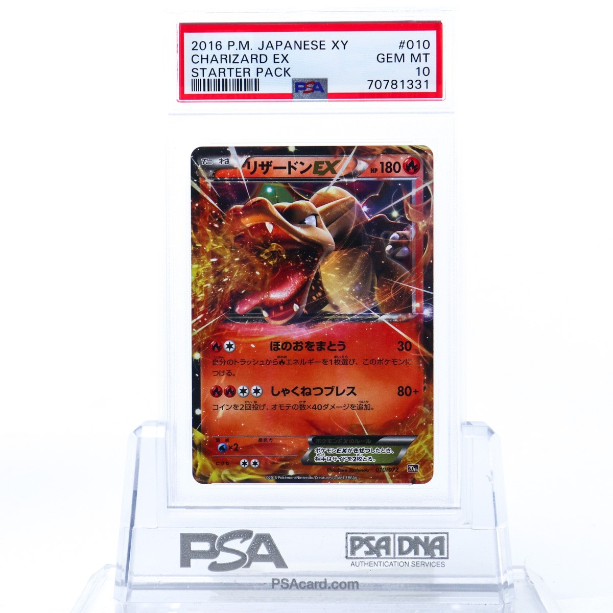 ヤフオク! -「ポケモンカード 20th スターター」の落札相場・落札価格