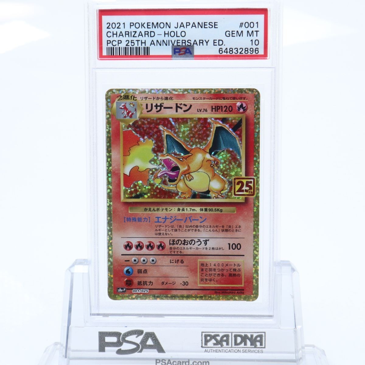 ヤフオク! -「25周年 リザードン」(ポケモンカードゲーム