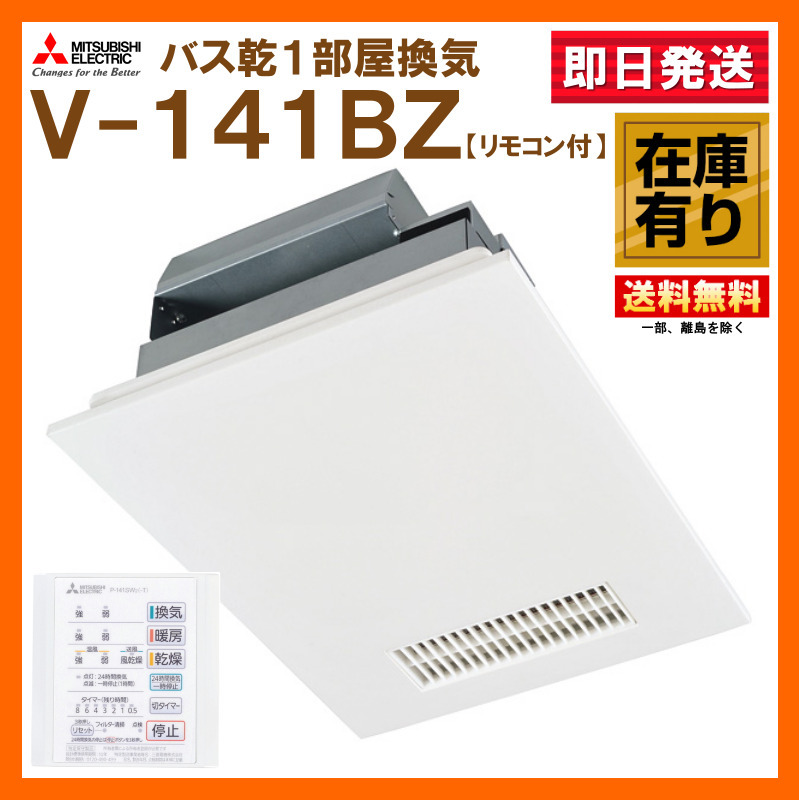 ヤフオク! -「三菱 リモコン」(浴室暖房乾燥機、サウナ) (バス、浴槽