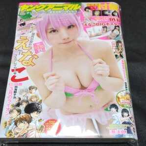 ヤングアニマル 2021年5月28日号 No.9・10/えなこ、綺太郎、篠崎こころ、高崎かなみ、華村あすか