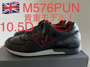 貴重！パンク！NEW BALANCE M576PUN イギリス製　ニューバランス MADE IN England