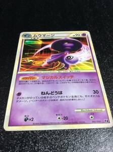 ポケモンカード☆ムウマージ☆002/014☆E☆エキスパートデッキ　RvsM☆未使用