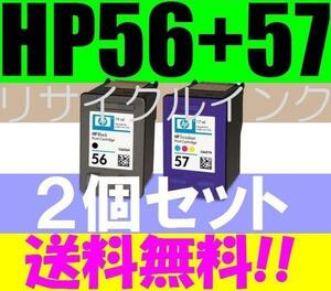 送料無料 HP56+HP57互換インク２個セットBlack+Tri-colorブラック+カラーphotosmart7350 7550 psc1210 1315 1350 2110 2150 2310 2450 2550