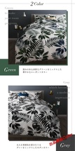 [lifea] 日本製・綿100％エレガントモダンリーフデザインカバーリング/布団カバー 和式用 ダブル4点セット 43×63cm用(グレー)_画像5