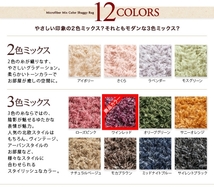 12色×6サイズから選べる すべてミックスカラー ふかふかマイクロファイバーの贅沢シャギーラグ 190×240cm ワインレッド_画像3