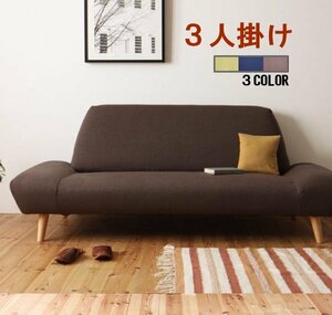 [ORGA]oruga cover ring modern design low sofa 3P{ Brown }