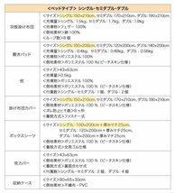 3年保証 新20色羽根布団●protel● ベッドタイプ　シングル8点セット（さくら）_画像9