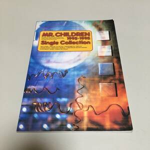 即決　バンドスコア MR.CHILDREN 1992-1993 Single Collection ミスターチルドレン