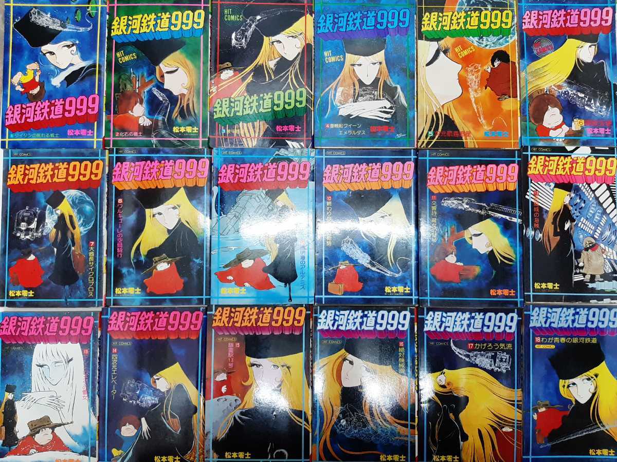 銀河鉄道999 テレビシリーズ Blu-ray BOX 7 (松本零士画業60周年記念
