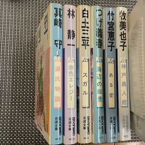 古本 漫画 主婦の友　ロマン コミック 全巻初版　つげ義春 白土三平 林静一 真崎守 牧美也子 竹宮恵子　綺麗！