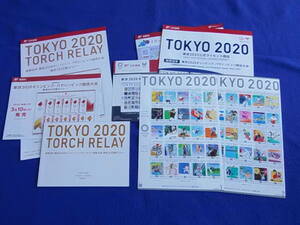 ★東京2020オリンピック競技大会特殊切手シート１・２☆聖火リレー台紙付き切手シート★＜解説書・フライヤー付＞【新品未使用】