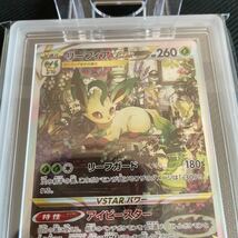 ARS10 ポケモンカード リーフィア VSTAR SAR VSTAR ユニバース ARS 鑑定 PSA_画像2