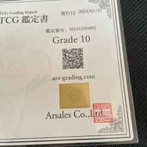 ARS10 ポケモンカード マリィのプライド SR ARS 鑑定 PSA スタートデッキ100 鑑定書つき_画像8