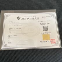 ARS10 ポケモンカード マリィのプライド SR ARS 鑑定 PSA スタートデッキ100 鑑定書つき_画像7