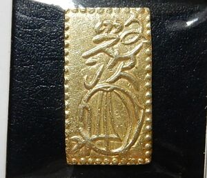 草文二分判金　両面完全額縁