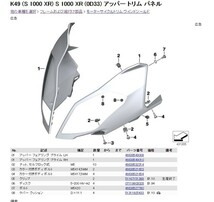 BMW 最新 パーツリスト 日本語対応 K46 K47 K48 K49 K50 K51 K52 K53 K54_画像3