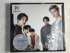 ●即決CD+DVD新品●２枚組 君に贈る Bye Bye 【KO盤】(+DVD) 10神ACTOR 管理HH箱令5-190