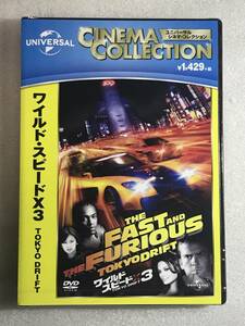 ●即決DVD新品● ワイルド・スピードX3 TOKYO DRIFT