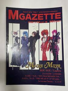 ※抜けあり MGAZETTE ROUAGE FANATIC◇CRISIS SEX MACHINEGUNS La'cryma Christi ピエロ