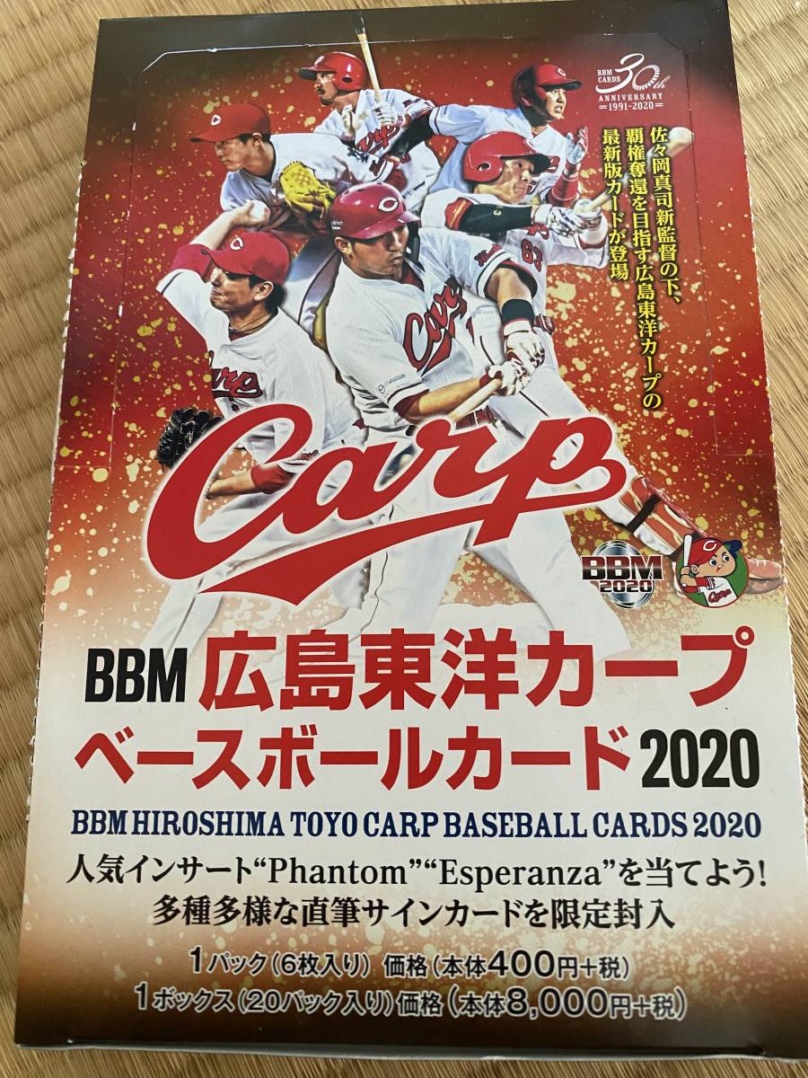 60%OFF】 BBM 直書きボールサインカード 3枚限定 epoch 森下暢仁 2022