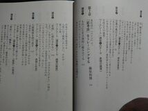 ☆情報編集力をつける国語☆人生の教科書☆ちくま文庫☆_画像4