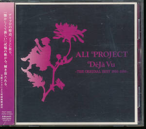 アリプロジェクト★ALI PROJECT/Deja Vu 〜THE ORIGINAL BEST 1992-1995〜 デジャ・ヴ