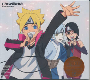 フロウバック/FlowBack/Fireworks (期間生産限定盤)デジパック★BORUTO-ボルト- NARUTO NEXT GENERATIONS(NARUTO -ナルト-)