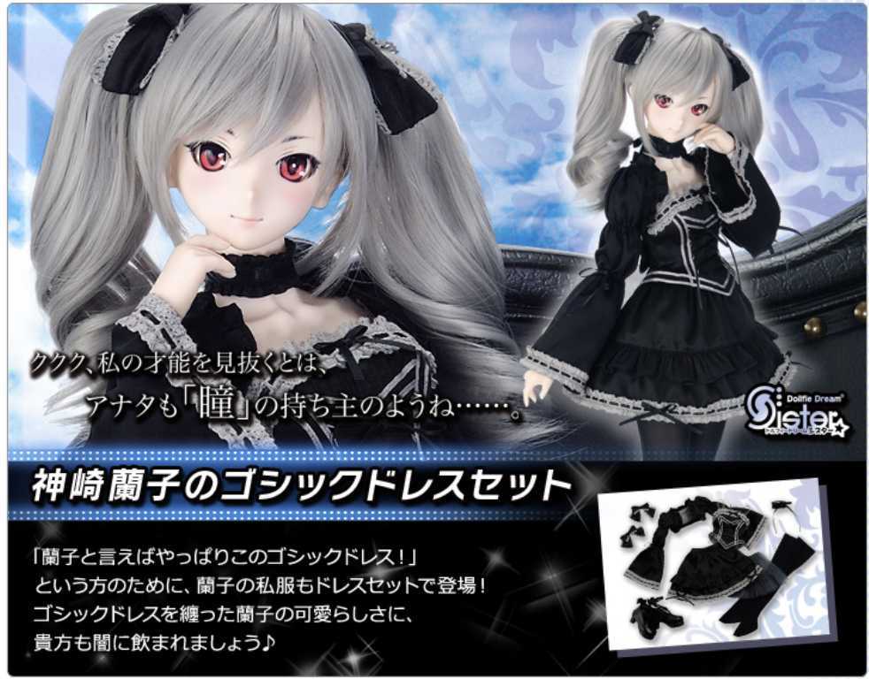 tac様専用 神崎蘭子 dds ボディ以外 海外並行輸入正規品 23760円 e