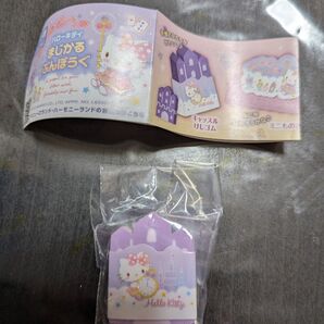 ハローキティ まじかるぶんぼうぐ キャッスルけしゴム