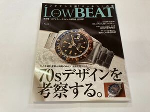  clock magazine LOW BEAT low beet No.14 machine clock antique watch IWC Patek Philip Rolex Omega rukrutoLow BEAT