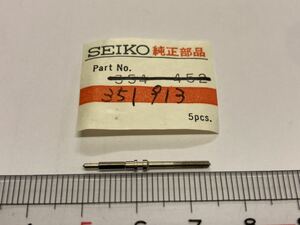 SEIKO セイコー 351913 1個 新品2 未使用品 長期保管品 デッドストック 機械式時計 巻真 19セイコー