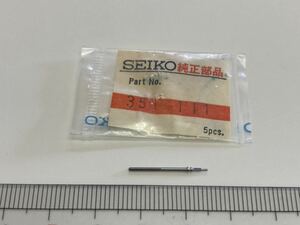 SEIKO セイコー 351111 巻真 1個 新品1 純正パーツ 長期保管品 デッドストック 機械式時計 11A 11ソーラー 