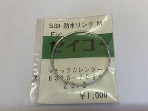 SEIKO セイコー 風防 マチックカレンダー 8305-7000 29.50 1個 新品1 未使用品 長期保管品 機械式時計 