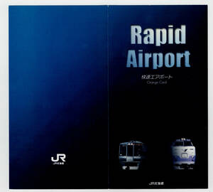 ★ Jr Hokkaido ★ Запуск «Rapid Airport» Orange Card ★ 2 диски ★ С Асакуши ★ 1 Используемая лунка